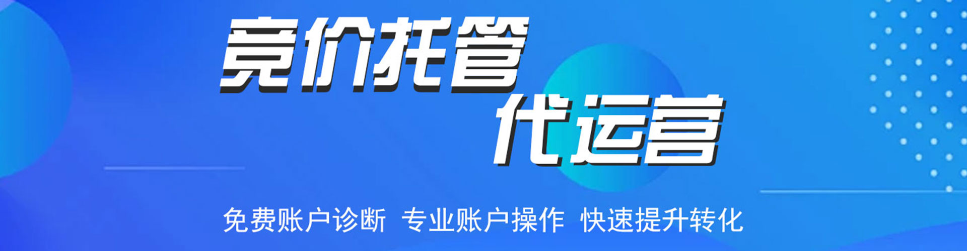 大邑百度竞价广告